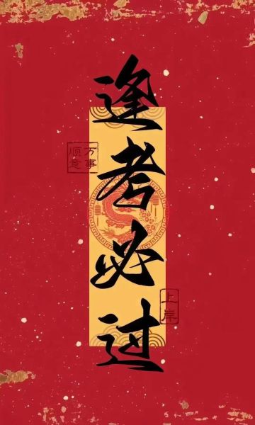 考试顺利用什么词语祝福_考试成功怎么说吉利话