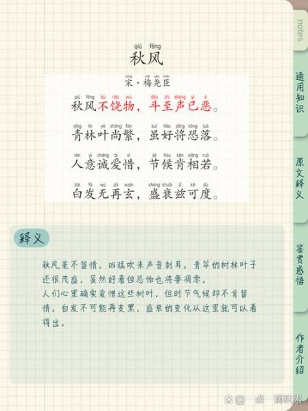 秋风飘飘是什么意思_秋风飘飘怎么造句