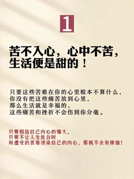 过程坎坷是什么意思_如何面对人生低谷