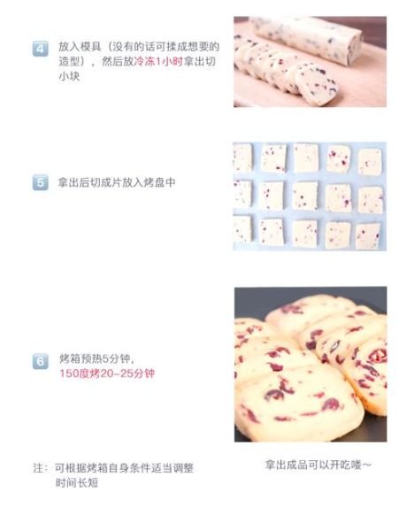 自制饼干怎么做_新手零失败配方