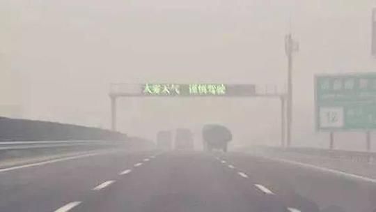 雾浓天气开车安全吗_雾浓天能见度多少米