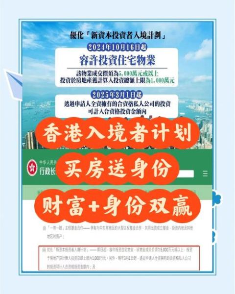 新移民香港_如何适应香港生活