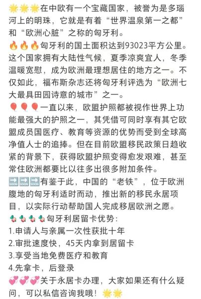 欧洲移民新政策2024_如何快速拿到居留