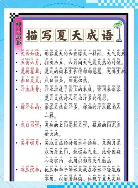 清凉舒适的词语有哪些_如何营造清凉氛围