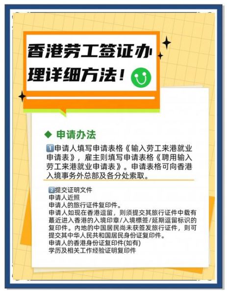 深劳移民申请条件_深劳移民办理流程