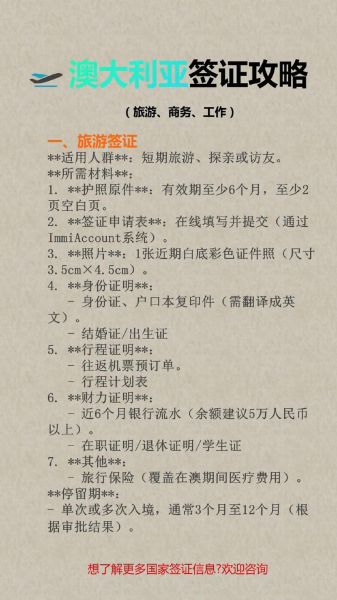 澳大利亚结婚移民条件_配偶签证多久能批下来