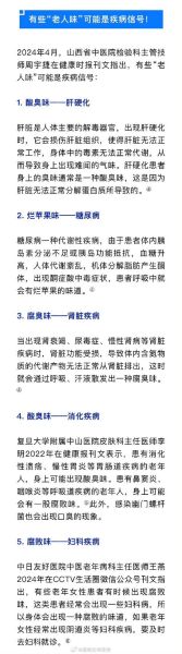 身上气味怎么形容_体味词汇大全