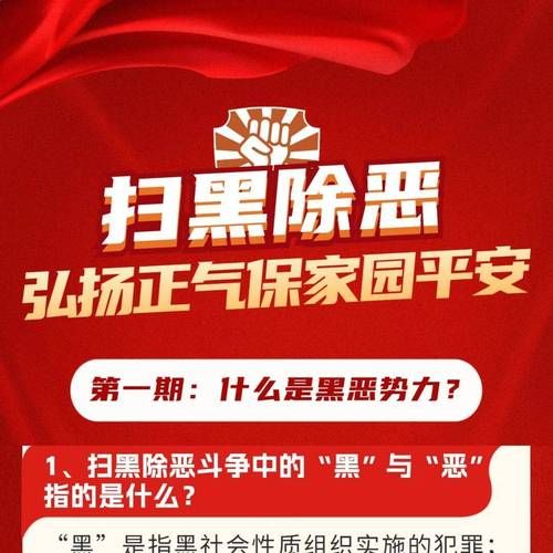 骂黑势力词语有哪些_如何文明抵制黑恶势力