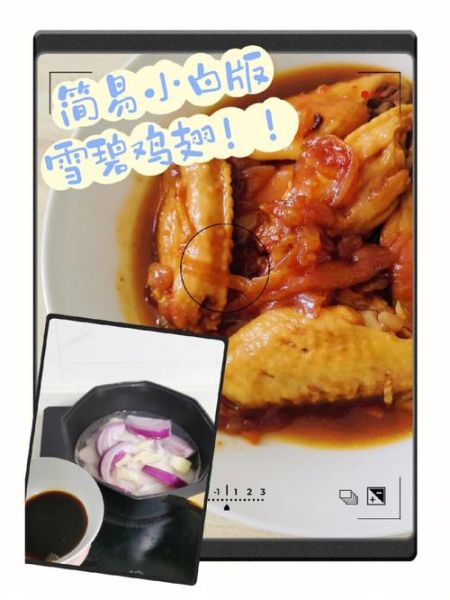 雪碧鸡翅怎么做_雪碧鸡翅要焯水吗