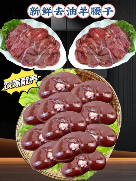 羊腰子怎么烤才嫩_羊腰子去腥最有效的方法