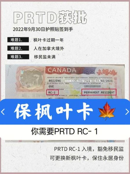 枫叶卡移民监要住多久_枫叶卡续签条件