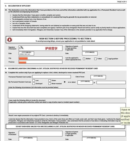 枫叶卡移民监要住多久_枫叶卡续签条件