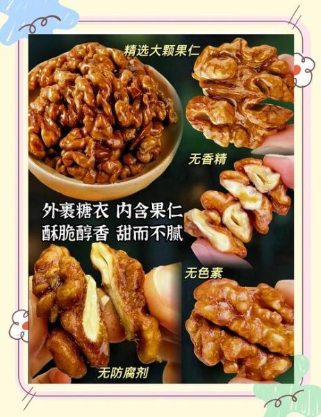 琥珀核桃仁怎么做_琥珀核桃仁做法窍门