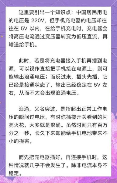 新手机要用完电才能充电吗_首次充电误区