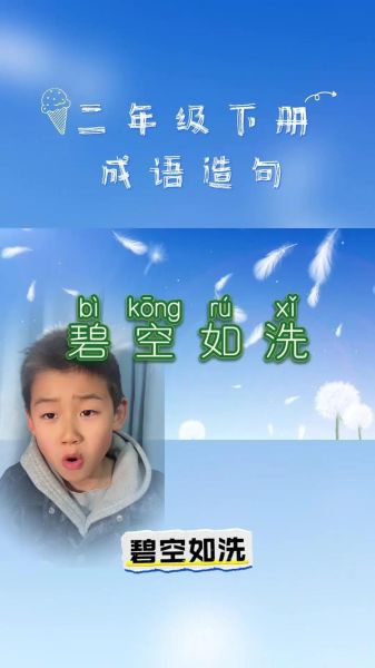 用天写词语有哪些_用天造句怎么写