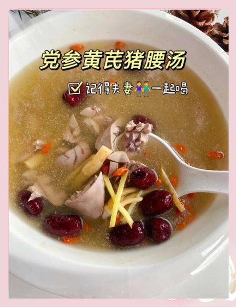 猪腰子炖汤的做法_猪腰子炖汤怎么去除腥味