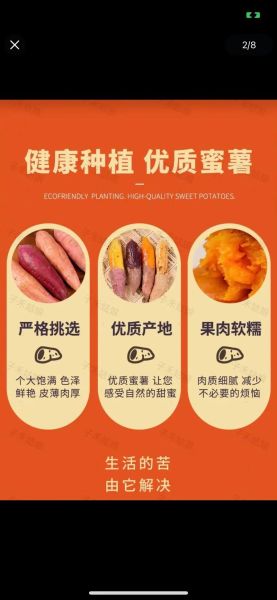 夸红薯的词语有哪些_如何形容红薯香甜软糯