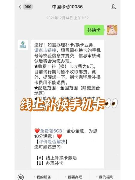 异地能补手机卡吗_异地补卡需要什么手续