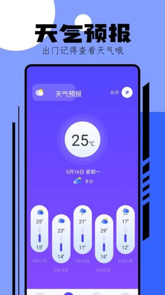 手机测温准吗_手机测温软件哪个好