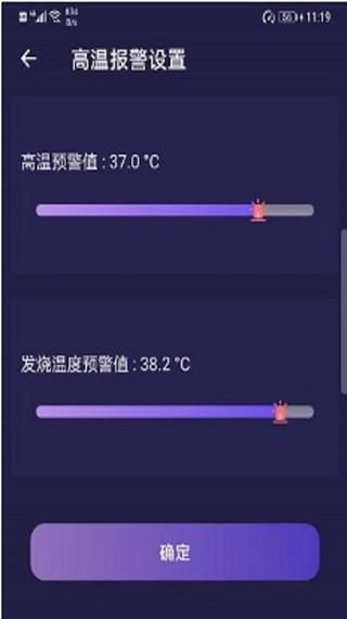 手机测温准吗_手机测温软件哪个好