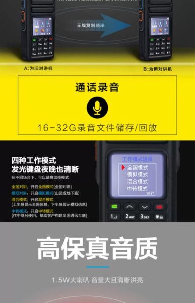 手机变对讲机软件怎么用_手机对讲机软件哪个好