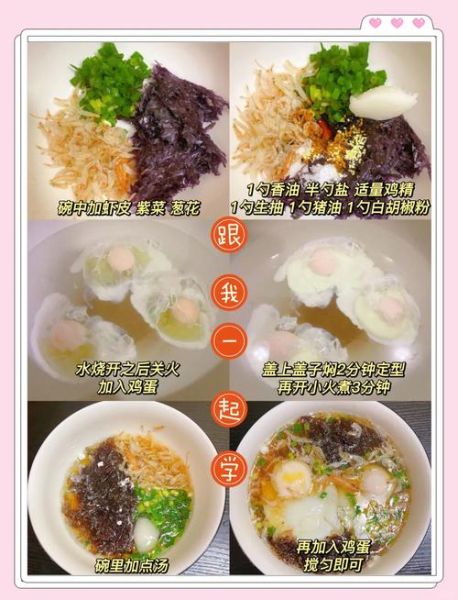 鸡蛋汤家常做法_鸡蛋汤怎么做好喝