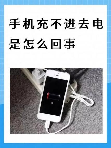 手机充电充不进去怎么办_手机突然充不进电什么原因