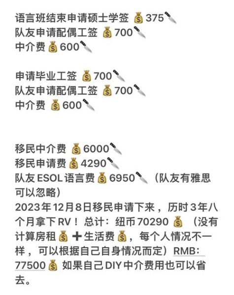 新西兰投资移民流程_需要多少钱