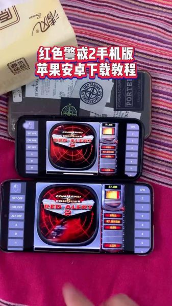 红警手机版怎么下载_红警手机版哪个版本最好