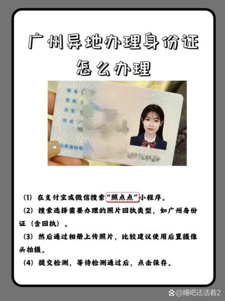 移民牌照是什么_如何申请移民牌照