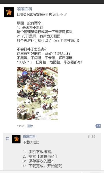 红警手机版怎么下载_红警手机版哪个版本最好