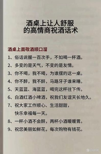 领导劝酒怎么拒绝_职场酒桌话术大全