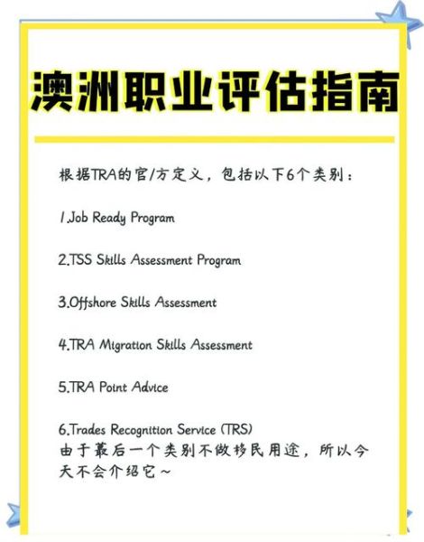 澳洲设计移民条件_如何准备设计职业评估