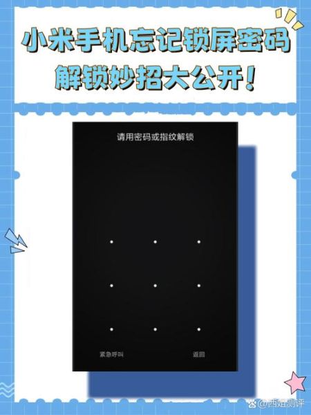 小米手机怎么解锁_小米手机解锁后还能保修吗