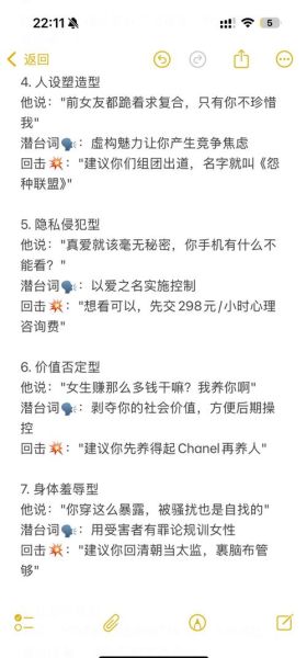 如何识别PUA套路_被PUA了怎么办