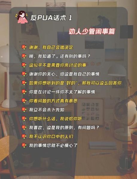 如何识别PUA套路_被PUA了怎么办