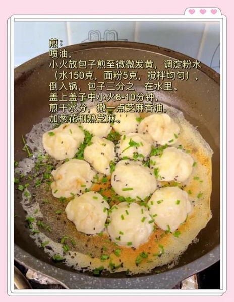 电饼铛水煎包怎么做_水煎包底部金黄酥脆的秘诀