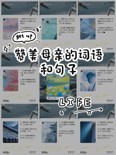 母亲养育词语有哪些_母亲养育词语怎么用