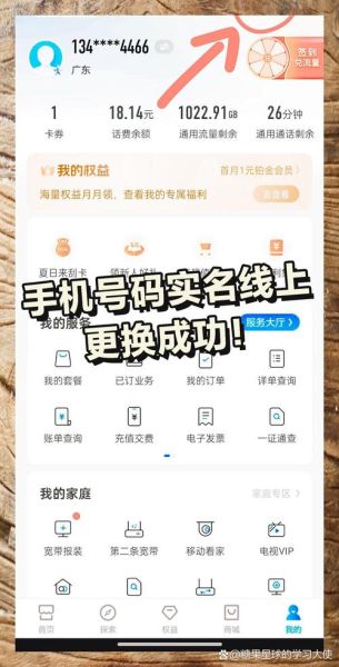 移动手机号码网上选号怎么选_网上选号靠谱吗