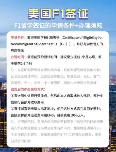 F2移民申请条件_F2签证多久能拿到