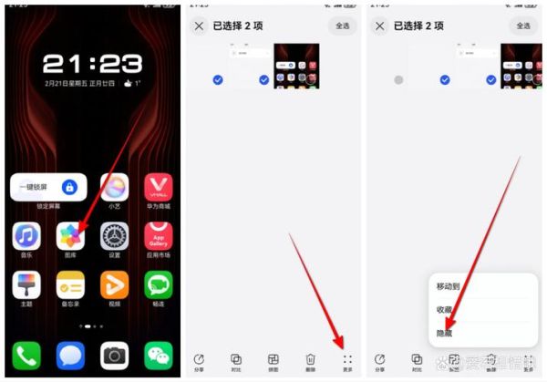 华为手机隐藏功能有哪些_如何打开隐藏空间
