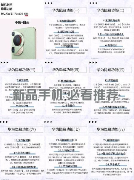 华为手机隐藏功能有哪些_如何打开隐藏空间