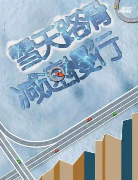 下大雪了高速会封吗_下大雪了飞机能飞吗