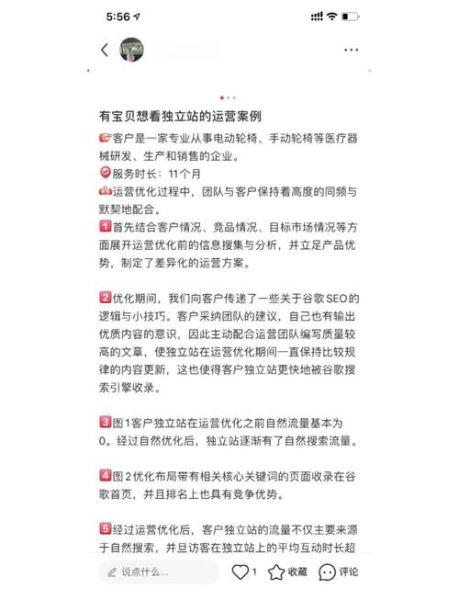 手机站如何优化SEO_手机站SEO常见错误