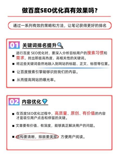 手机站如何优化SEO_手机站SEO常见错误