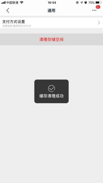 手机缓存文件在哪里_如何彻底清理