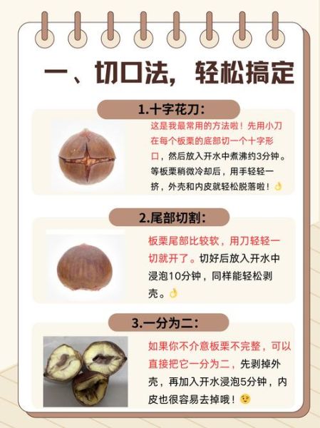 栗子外壳毛刺多_栗子怎么剥壳不碎