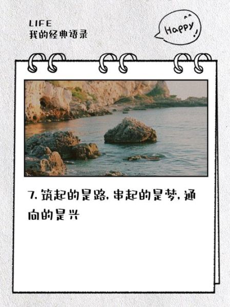 赞叹公路的词语有哪些_如何形容最美公路