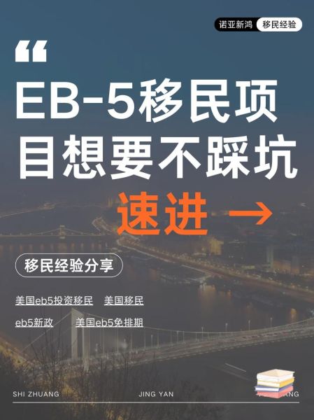 美国投资移民成功率有多高_如何提高获批率
