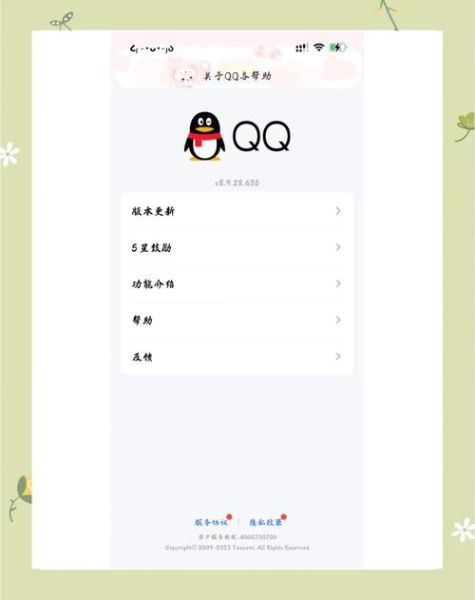 腾讯网首页有哪些功能_如何设置个性化推荐